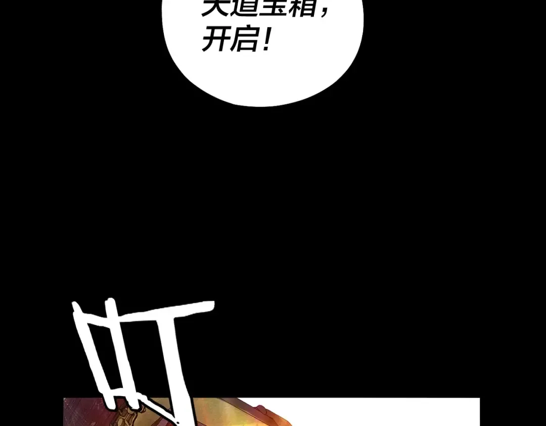 第65话 真龙之血 第31页