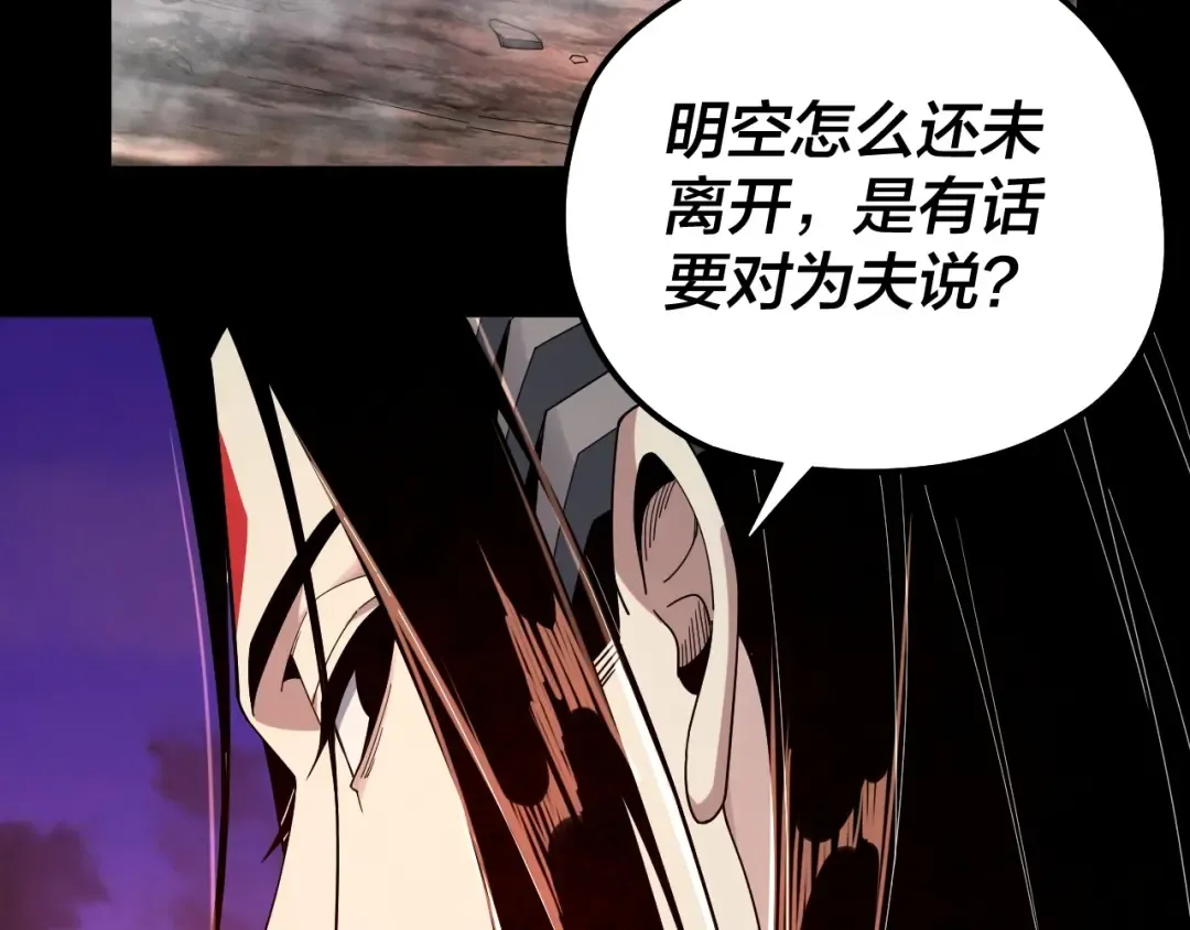 第65话 真龙之血 第45页