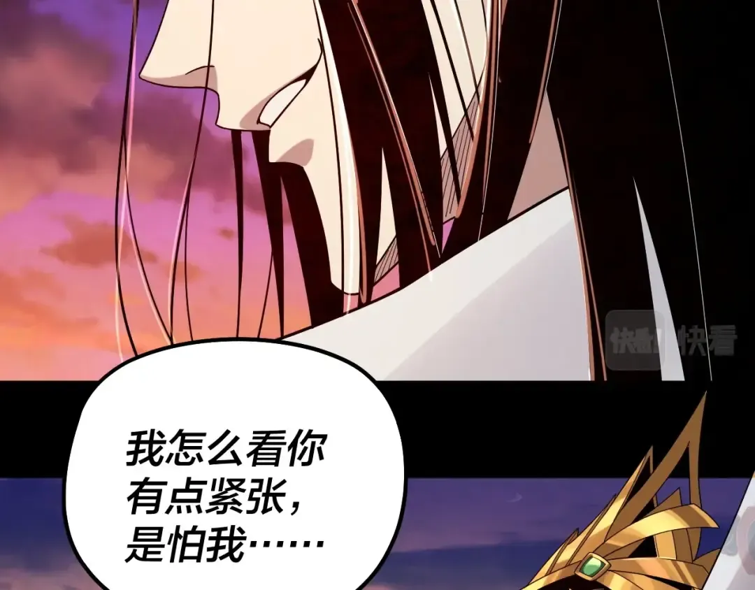 第65话 真龙之血 第46页