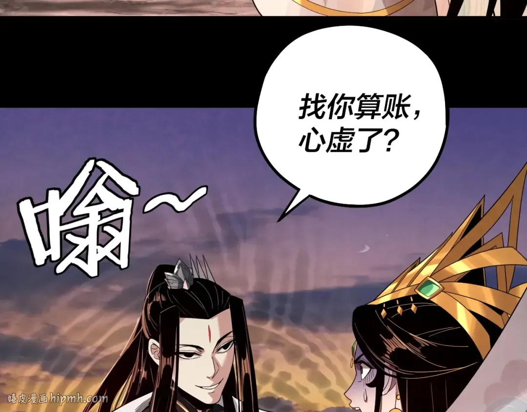 第65话 真龙之血 第48页