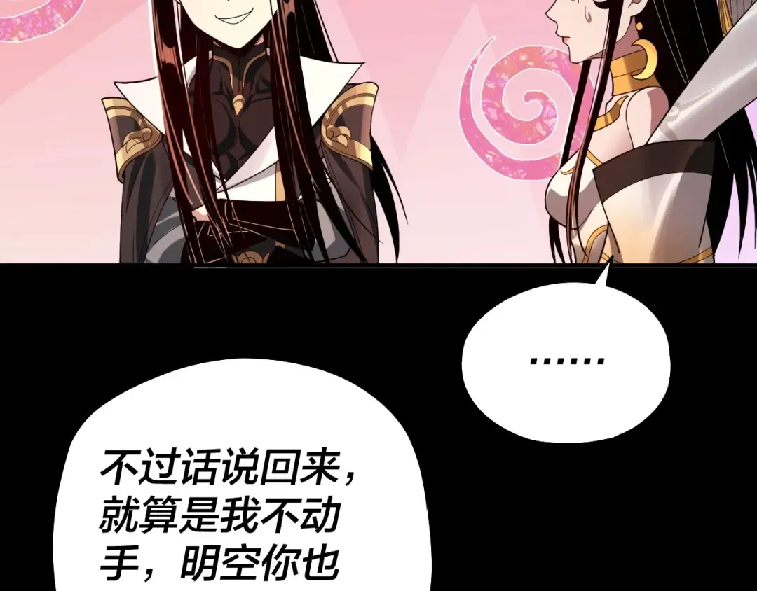 第65话 真龙之血 第52页