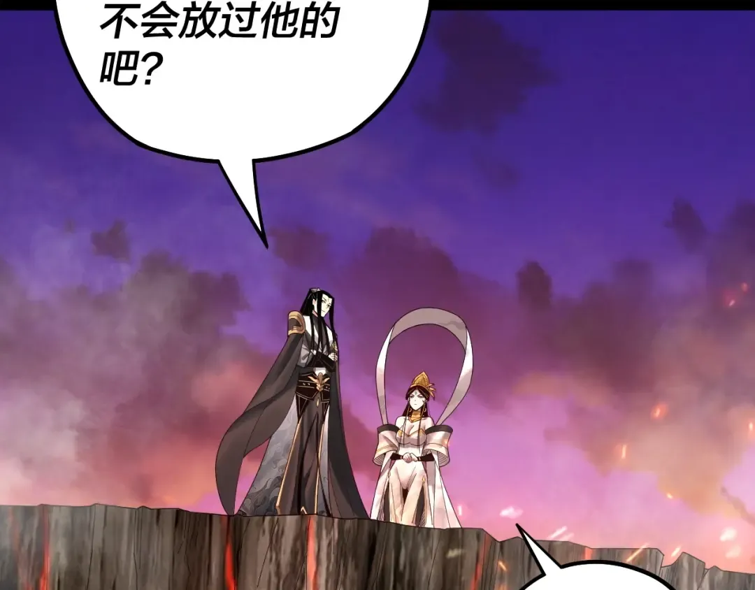 第65话 真龙之血 第53页