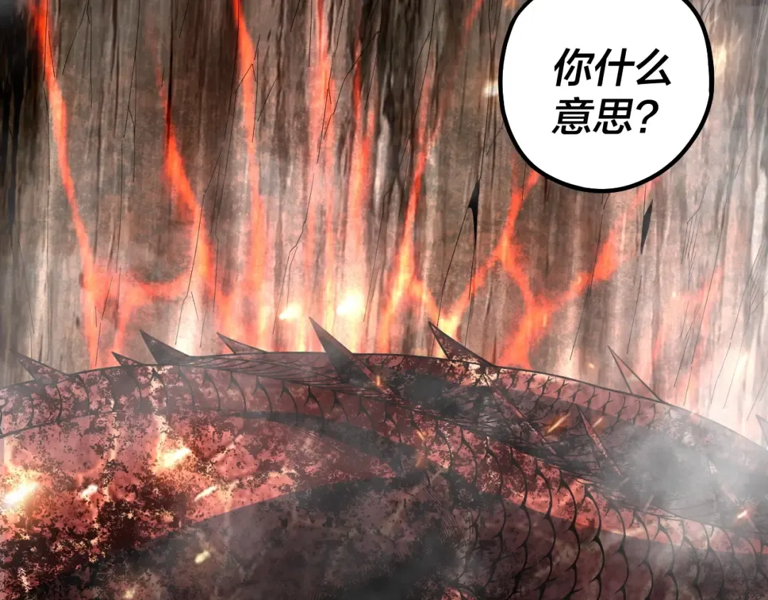 第65话 真龙之血 第54页