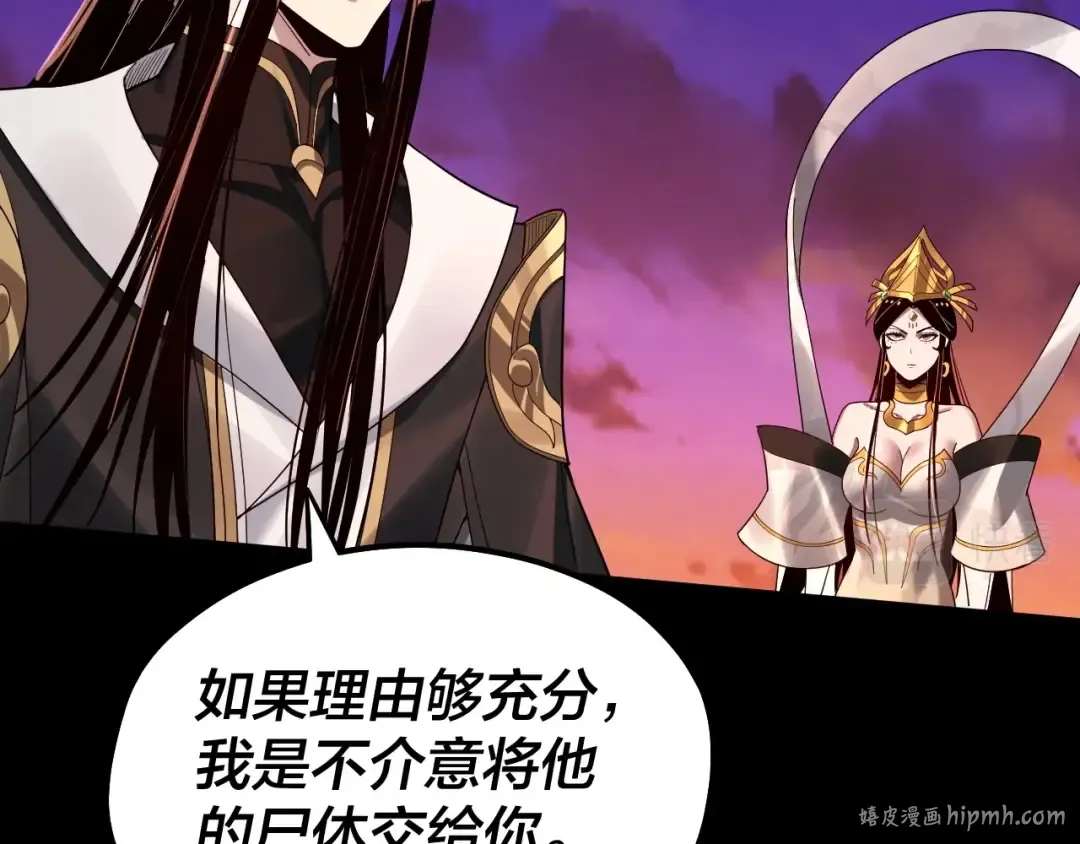 第65话 真龙之血 第56页