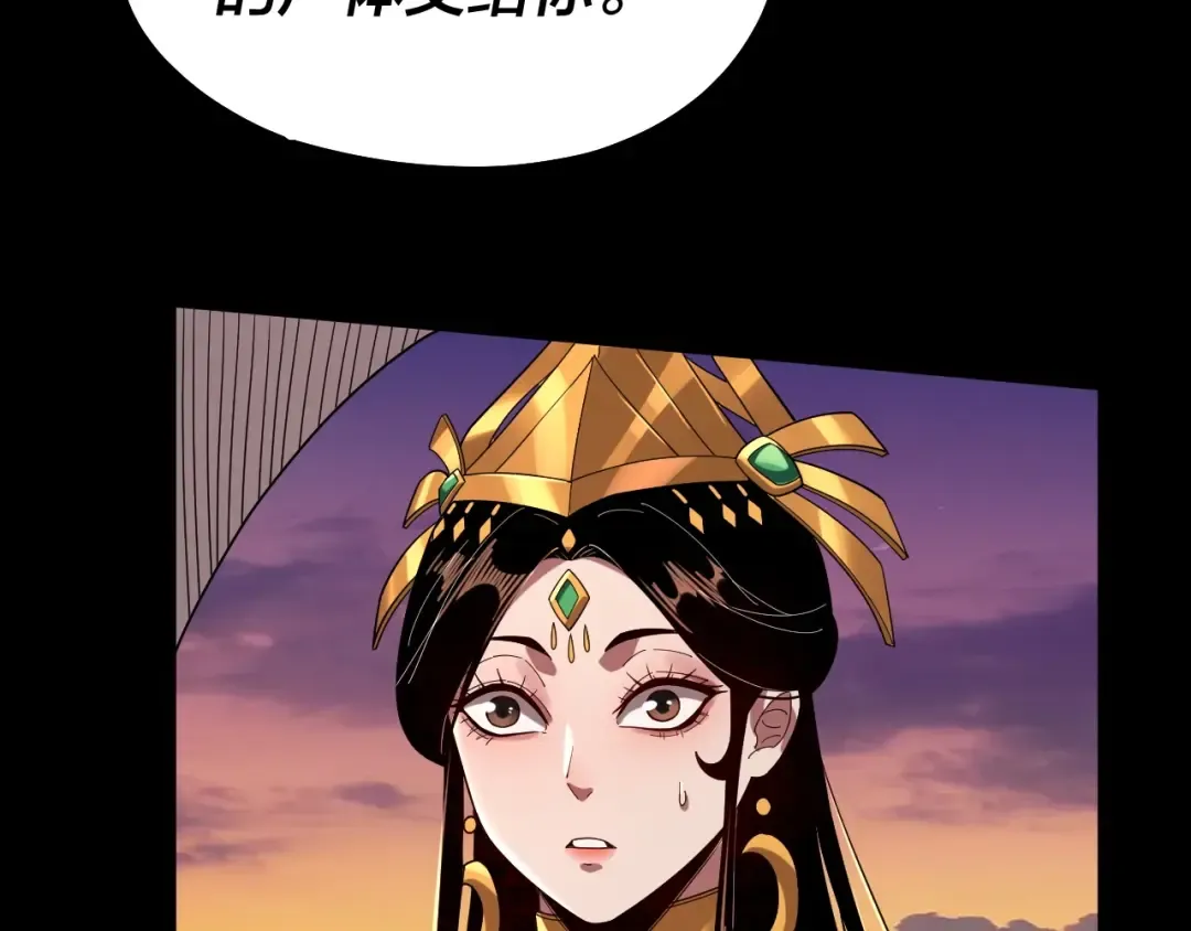 第65话 真龙之血 第57页