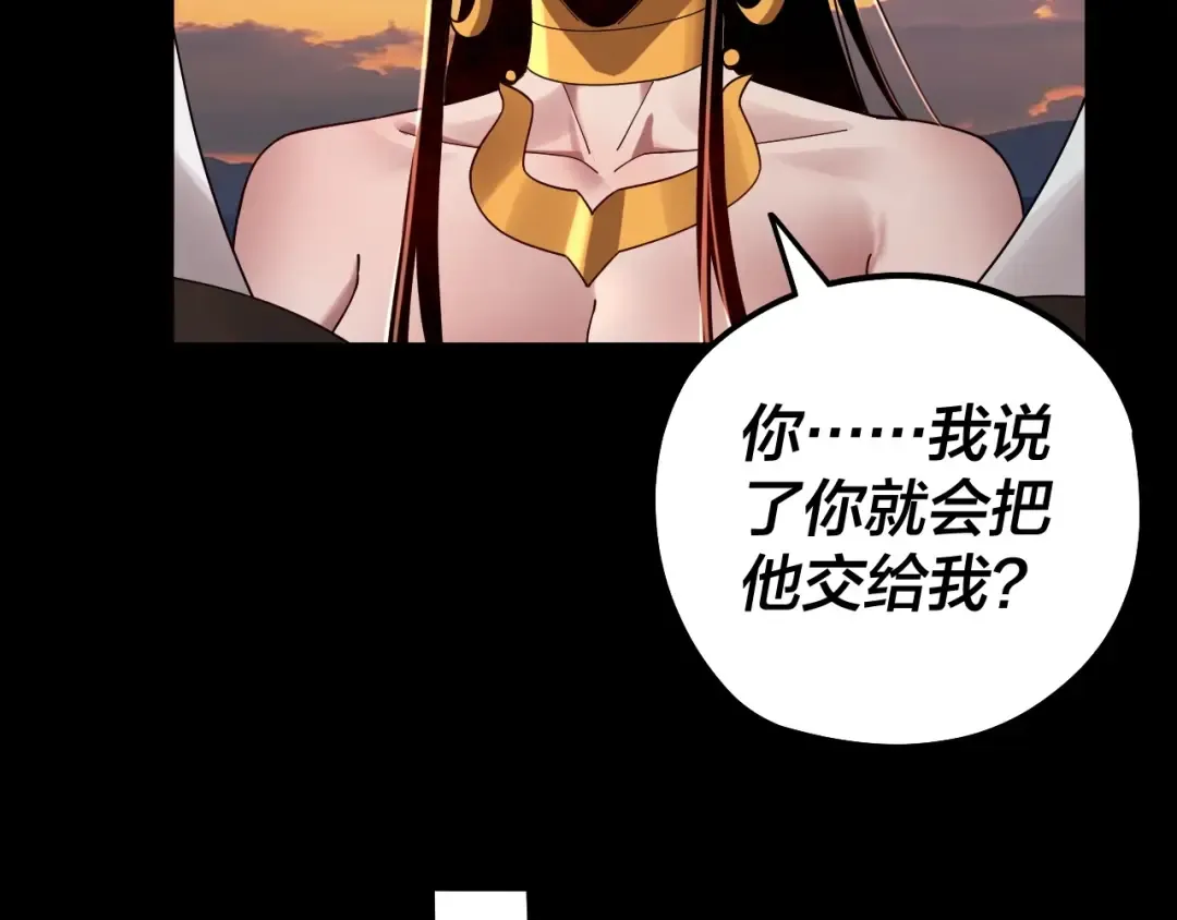 第65话 真龙之血 第58页