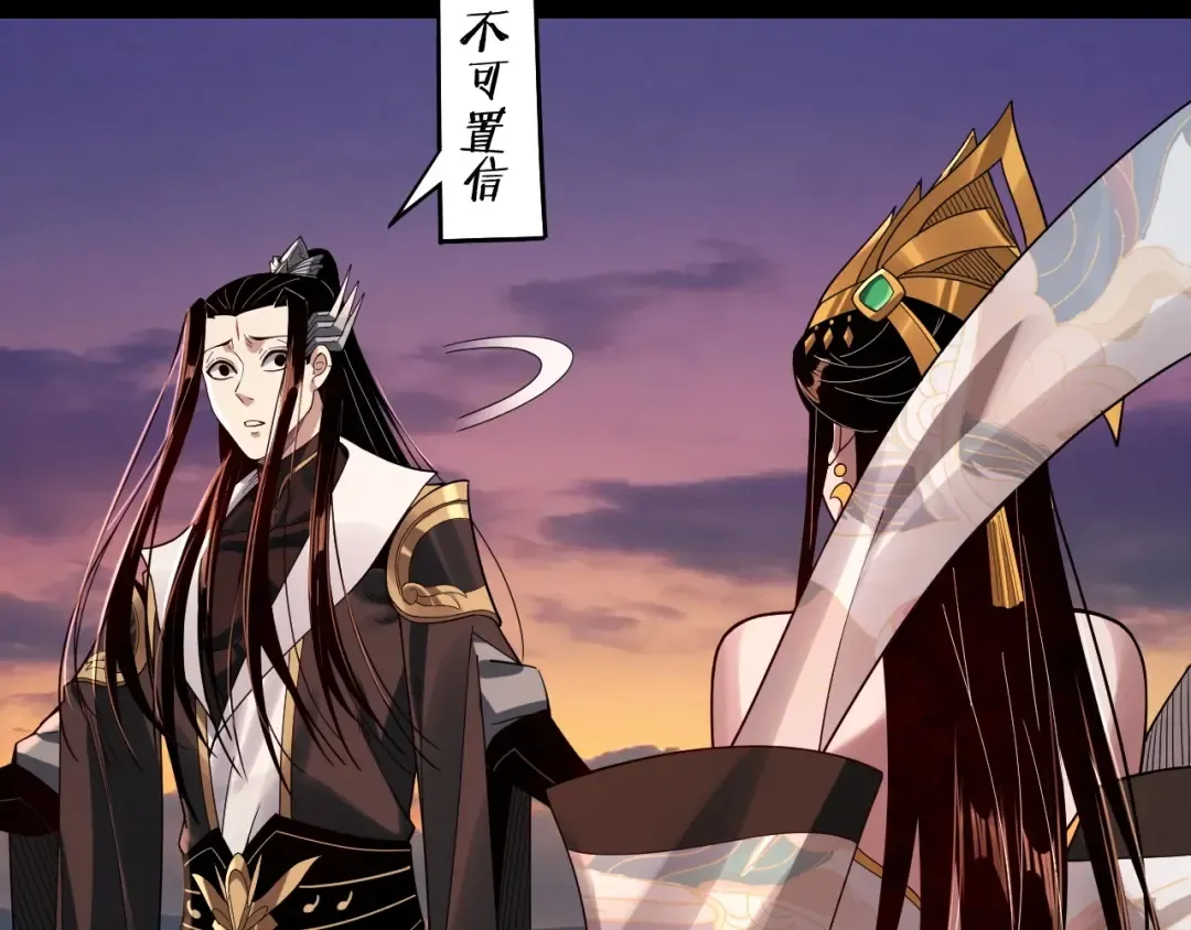 第65话 真龙之血 第59页
