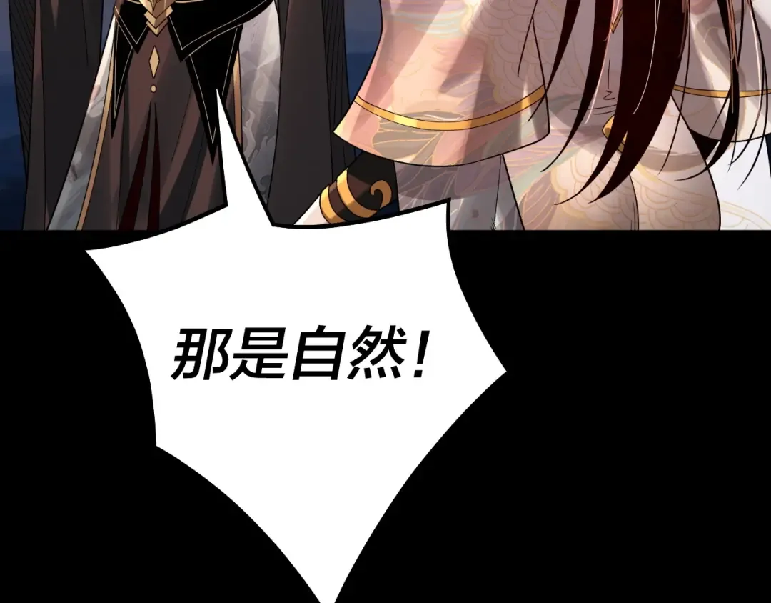 第65话 真龙之血 第60页