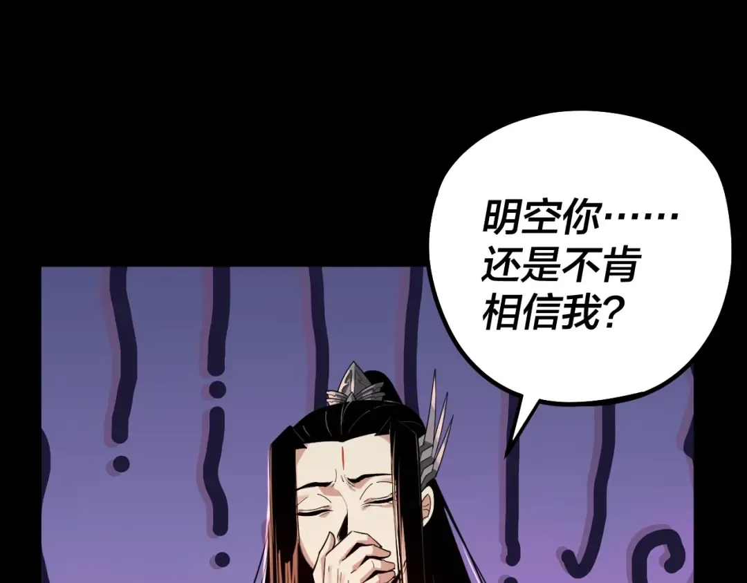 第65话 真龙之血 第62页
