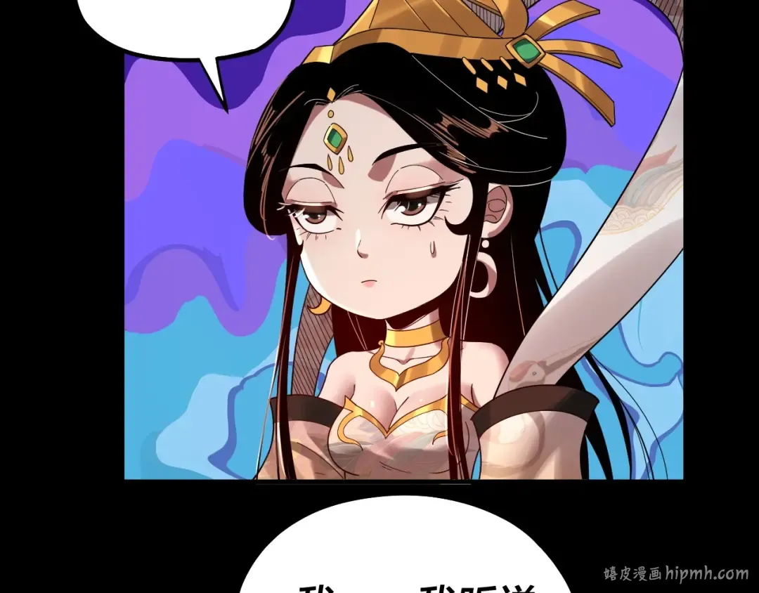第65话 真龙之血 第64页