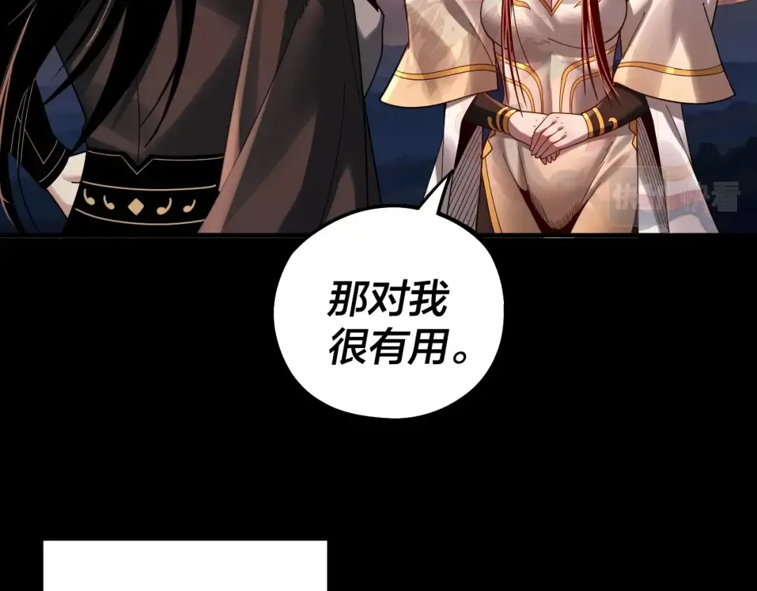 第65话 真龙之血 第66页