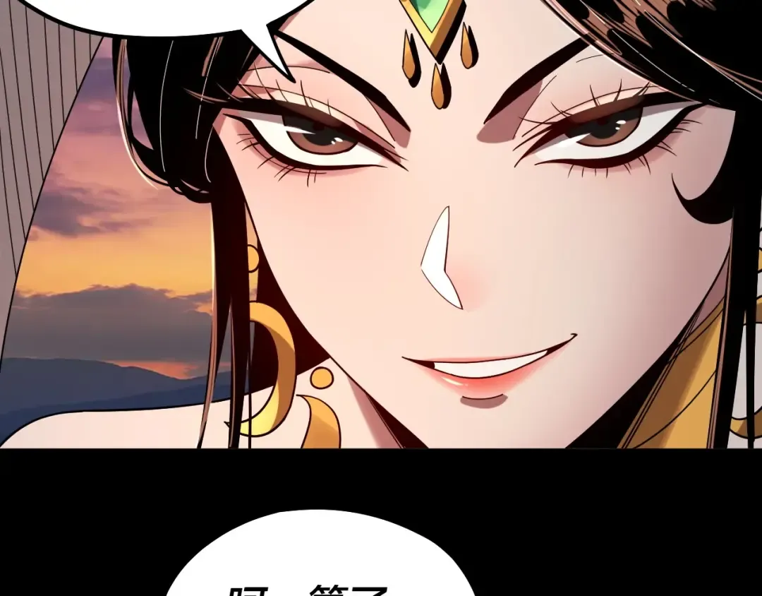 第65话 真龙之血 第69页
