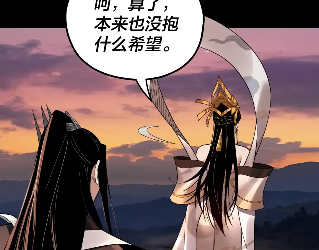 第65话 真龙之血 第70页