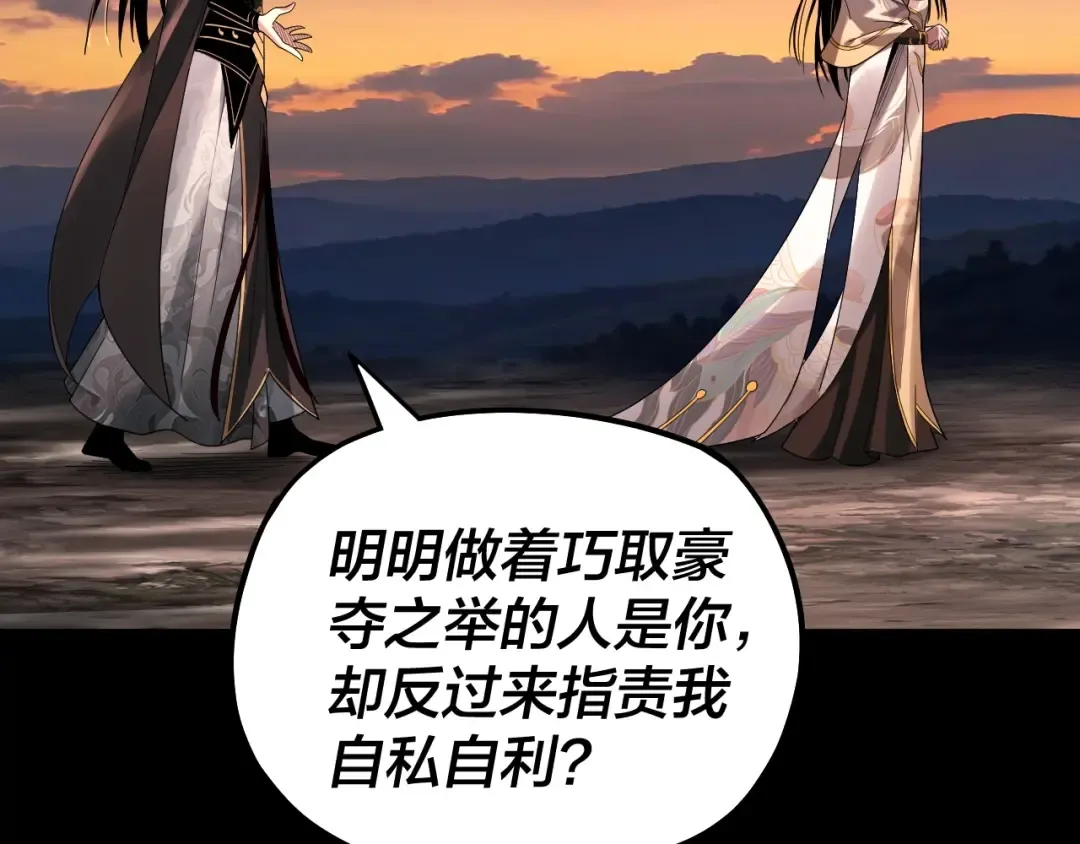 第65话 真龙之血 第76页