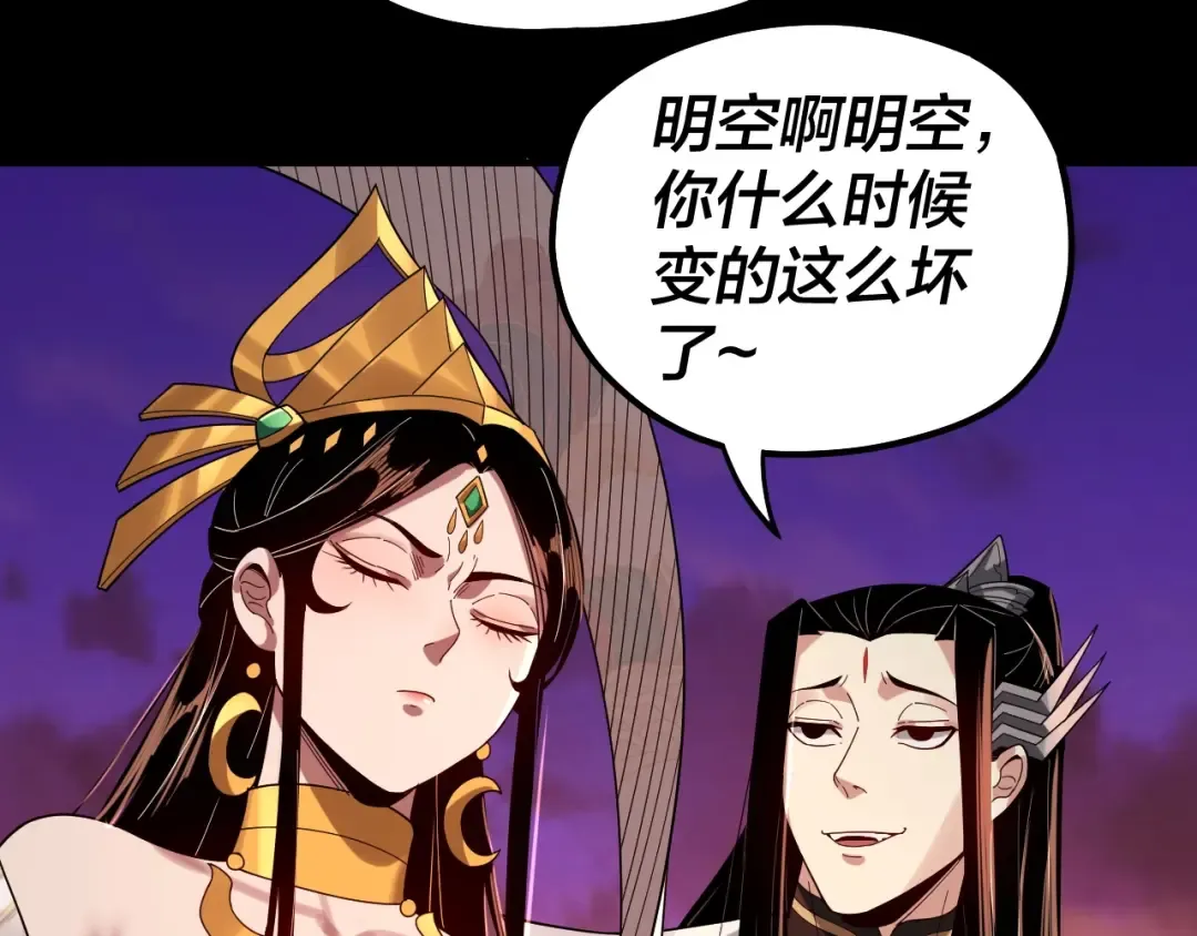 第65话 真龙之血 第77页