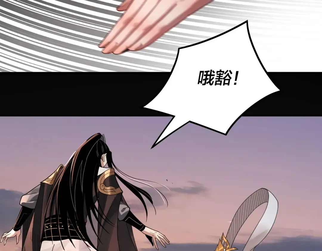 第65话 真龙之血 第79页