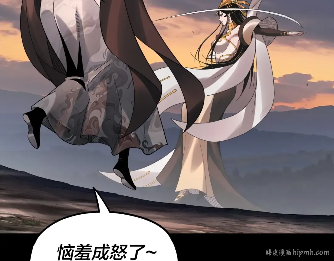 第65话 真龙之血 第80页