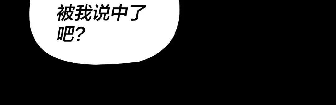第65话 真龙之血 第81页