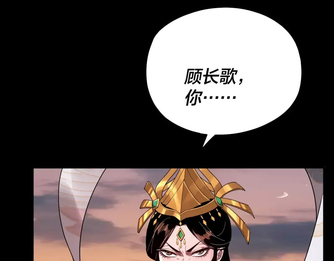 第65话 真龙之血 第82页