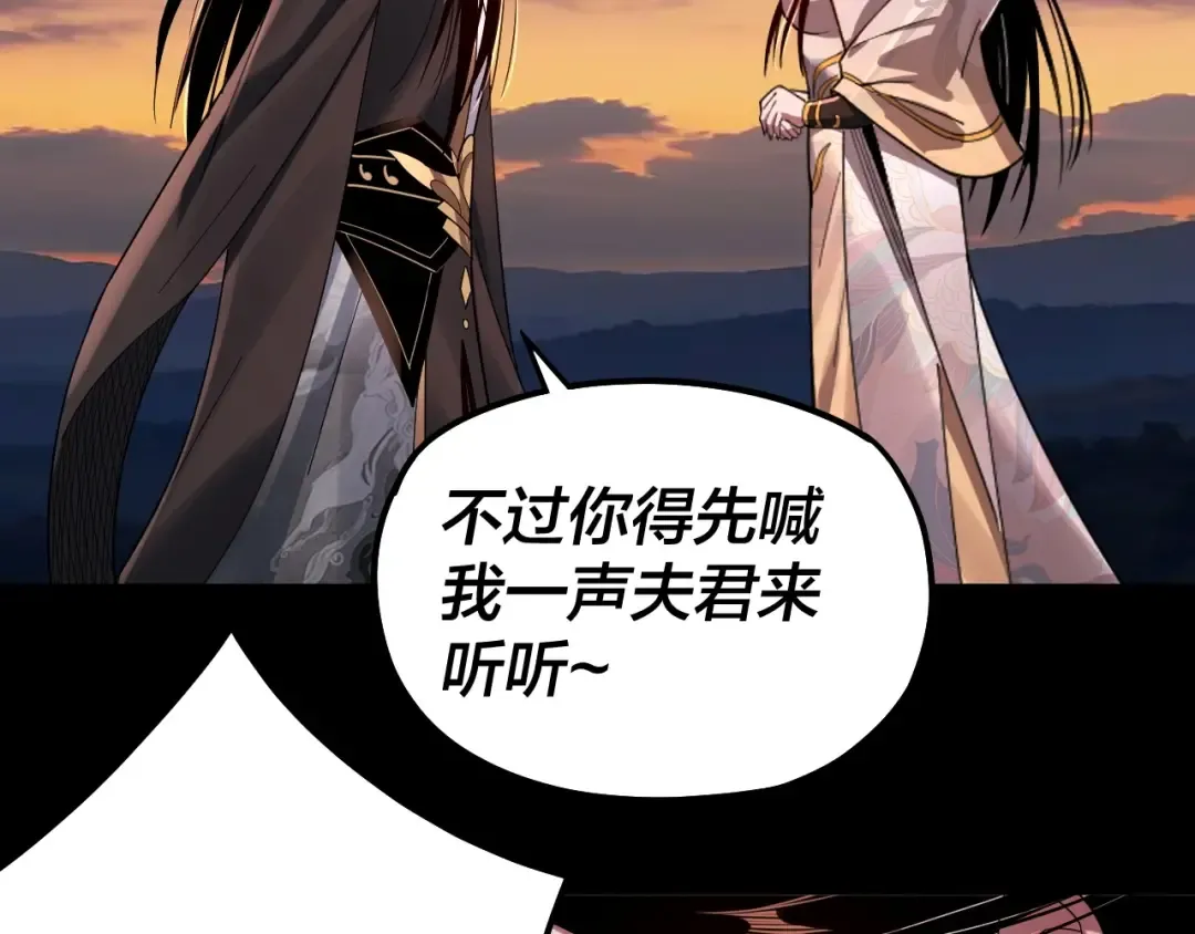 第65话 真龙之血 第85页