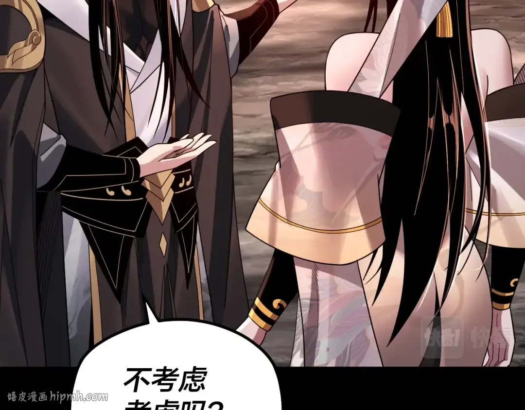第65话 真龙之血 第88页