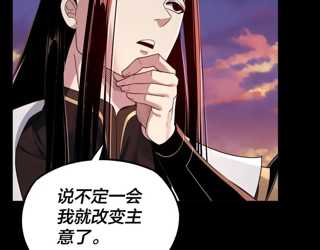 第65话 真龙之血 第90页