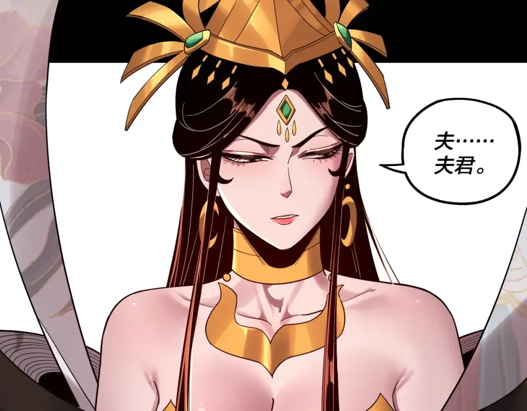 第65话 真龙之血 第92页