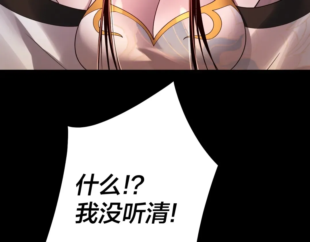 第65话 真龙之血 第93页