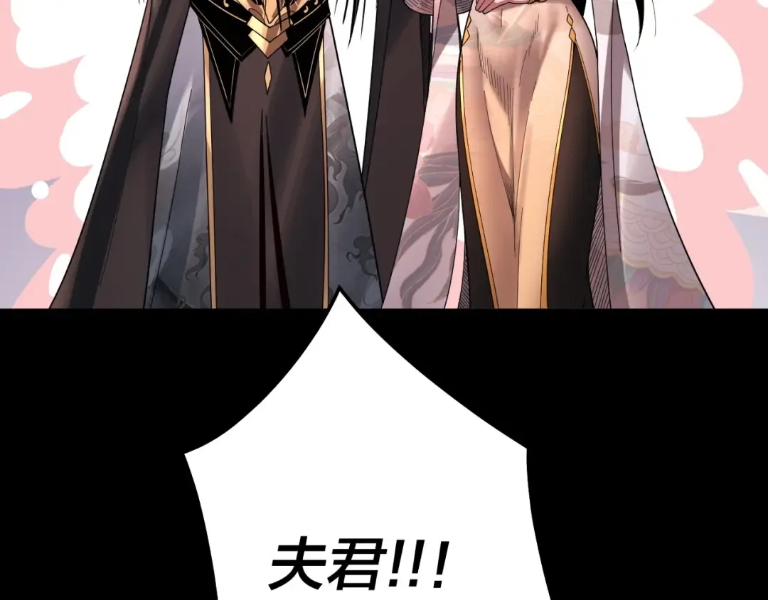 第65话 真龙之血 第95页
