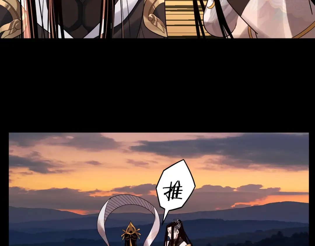 第65话 真龙之血 第97页