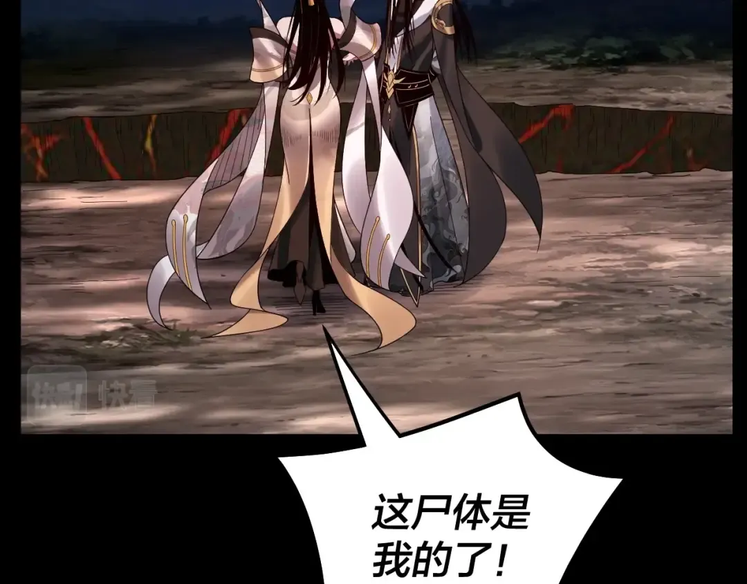 第65话 真龙之血 第98页