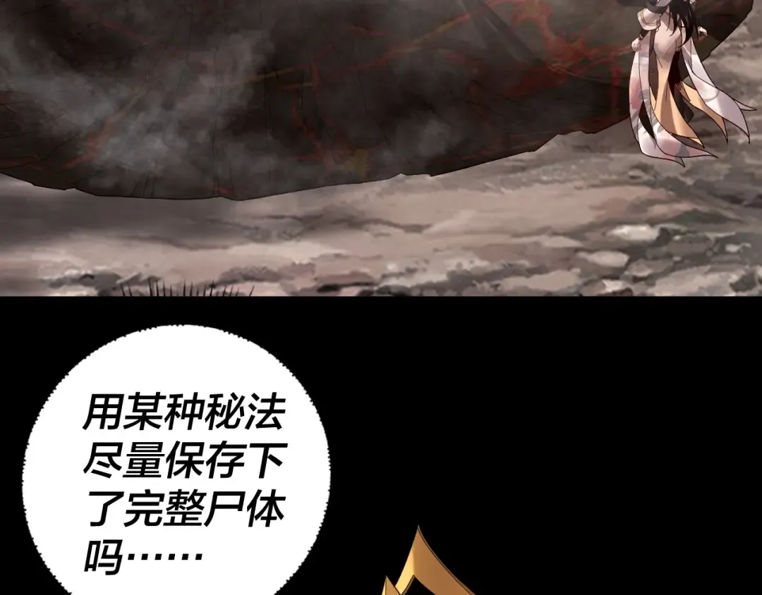 第65话 真龙之血 第102页