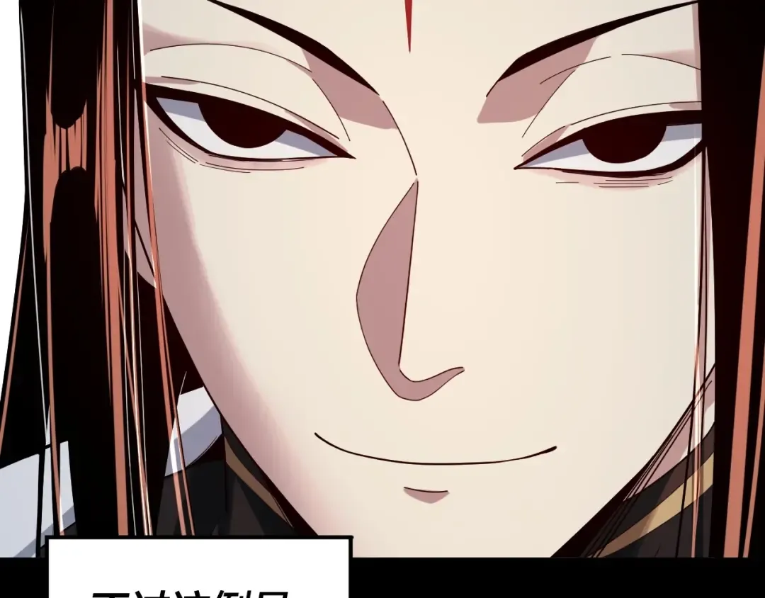 第65话 真龙之血 第111页