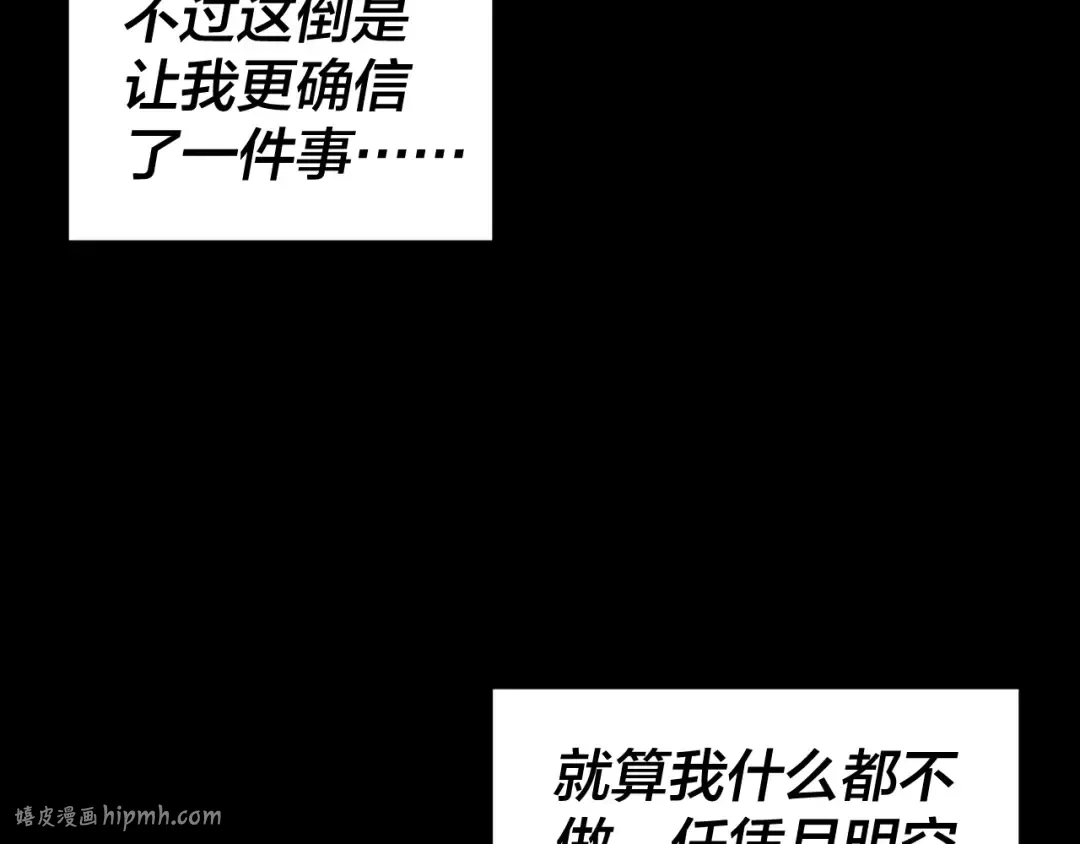 第65话 真龙之血 第112页