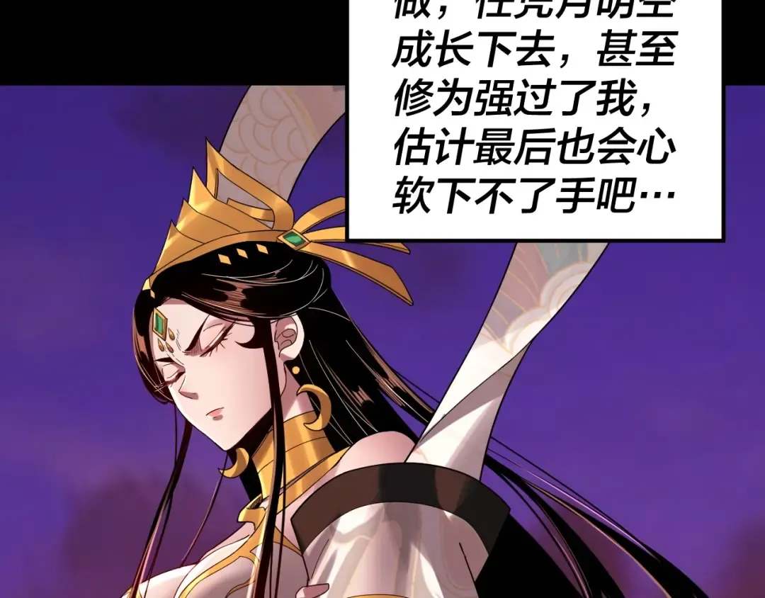 第65话 真龙之血 第113页