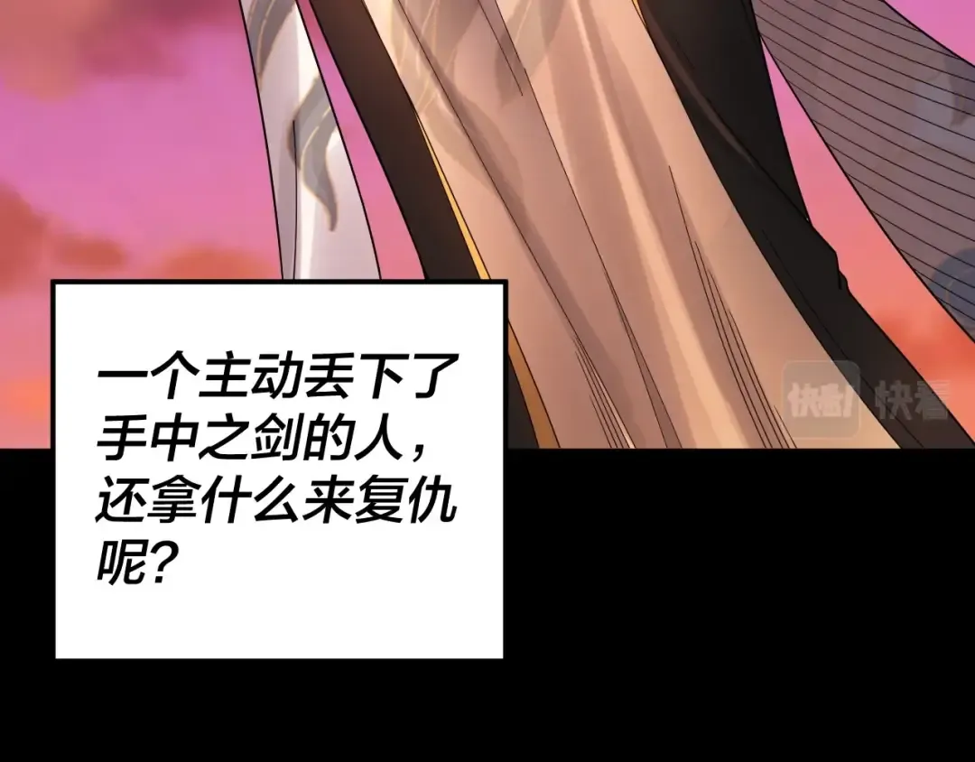 第65话 真龙之血 第115页