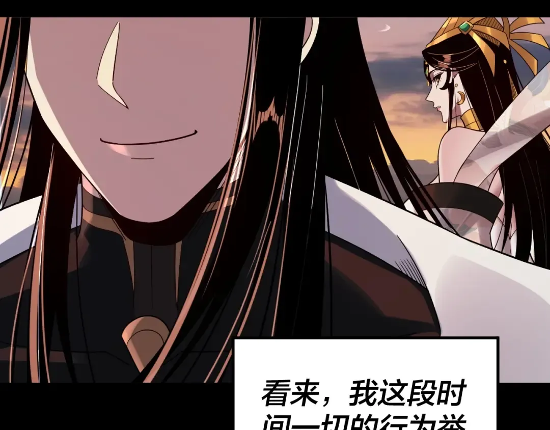 第65话 真龙之血 第116页