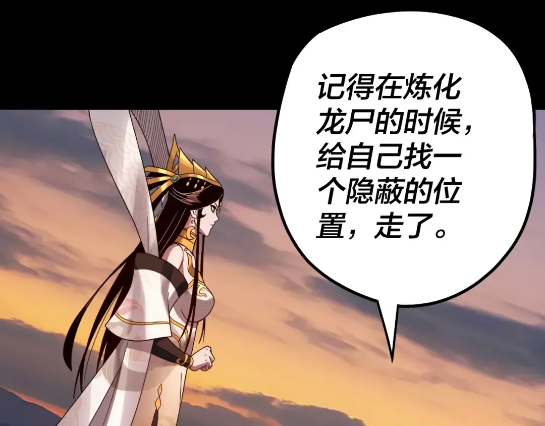 第65话 真龙之血 第118页