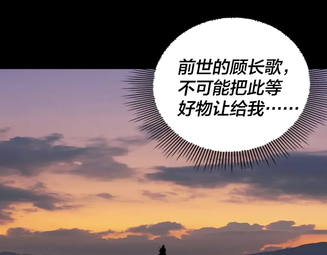 第65话 真龙之血 第121页