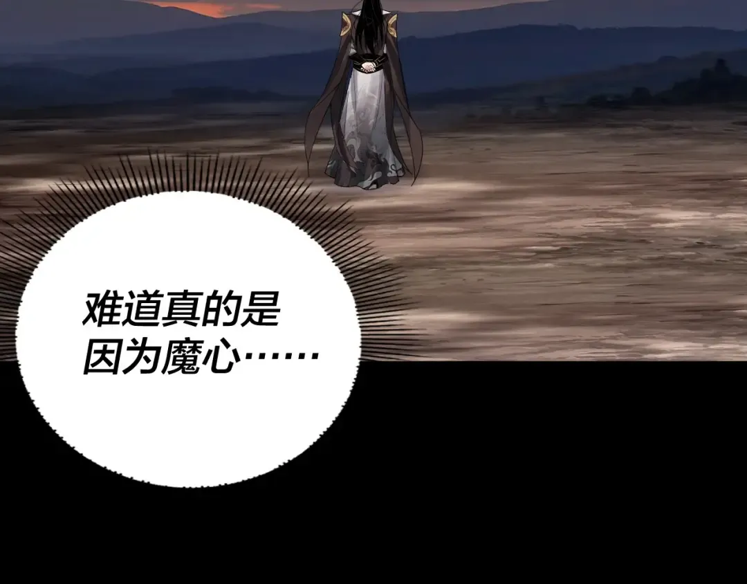 第65话 真龙之血 第122页