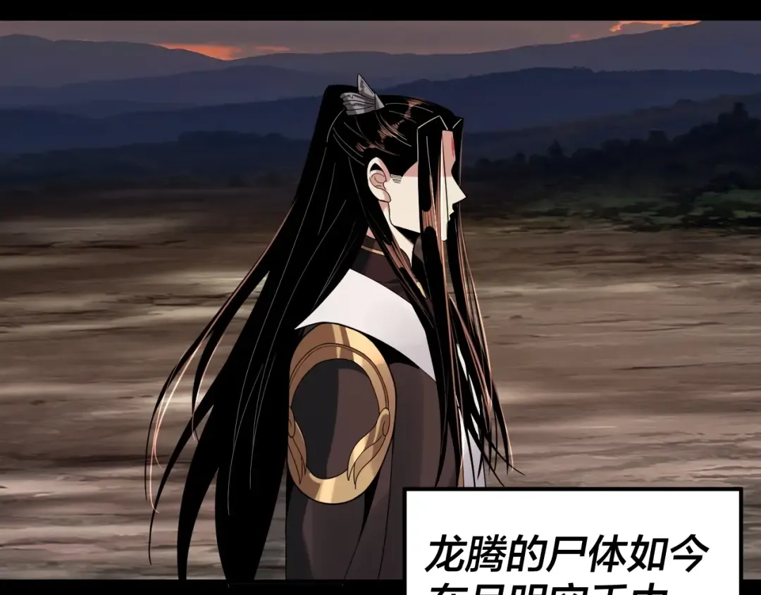 第65话 真龙之血 第123页