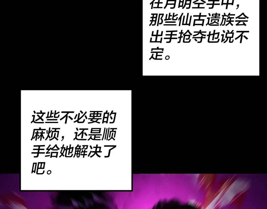 第65话 真龙之血 第124页