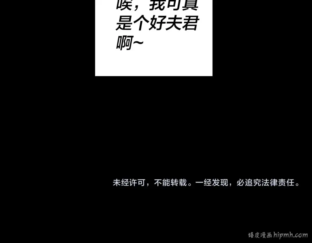 第65话 真龙之血 第131页