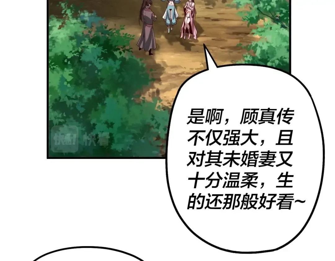 第66话 善后 第7页
