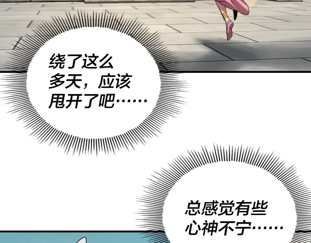 第66话 善后 第17页