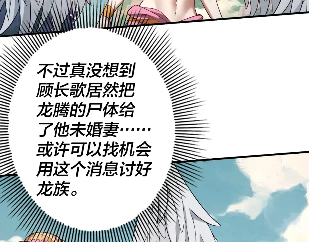 第66话 善后 第19页