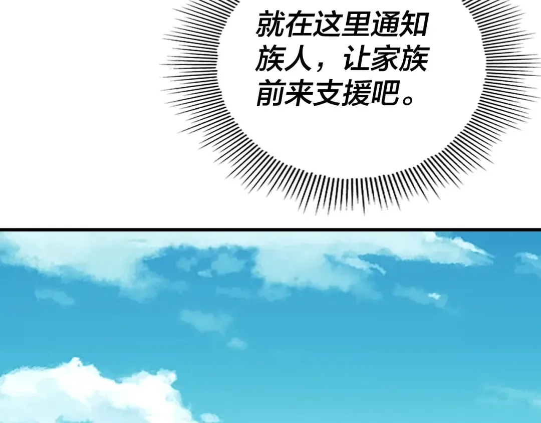 第66话 善后 第21页