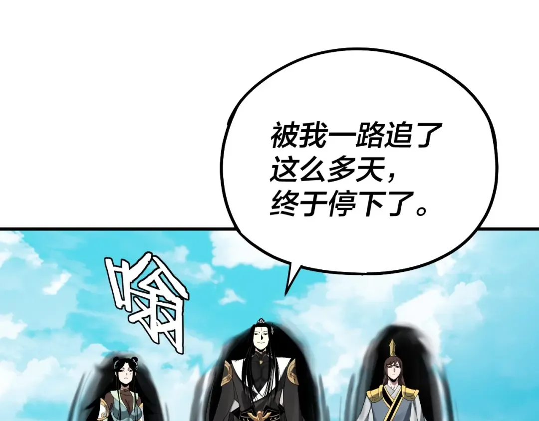 第66话 善后 第23页