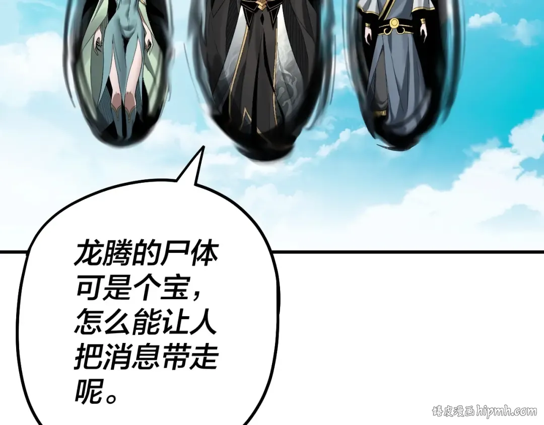 第66话 善后 第24页