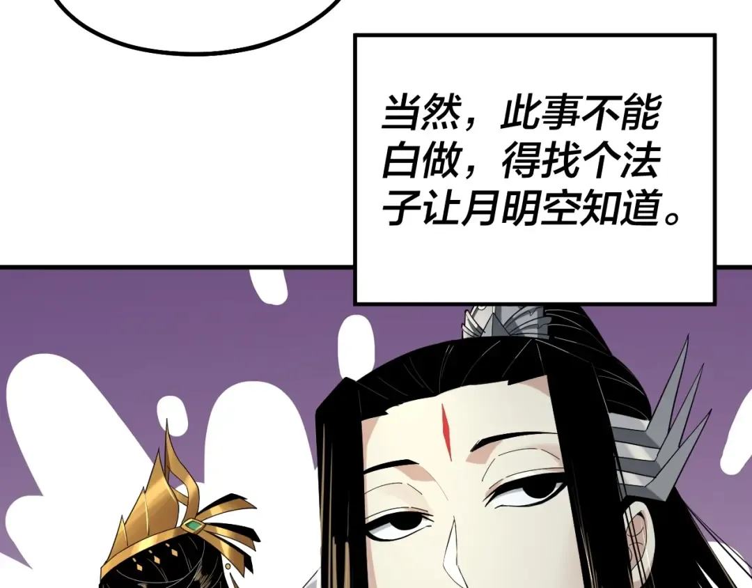 第66话 善后 第25页
